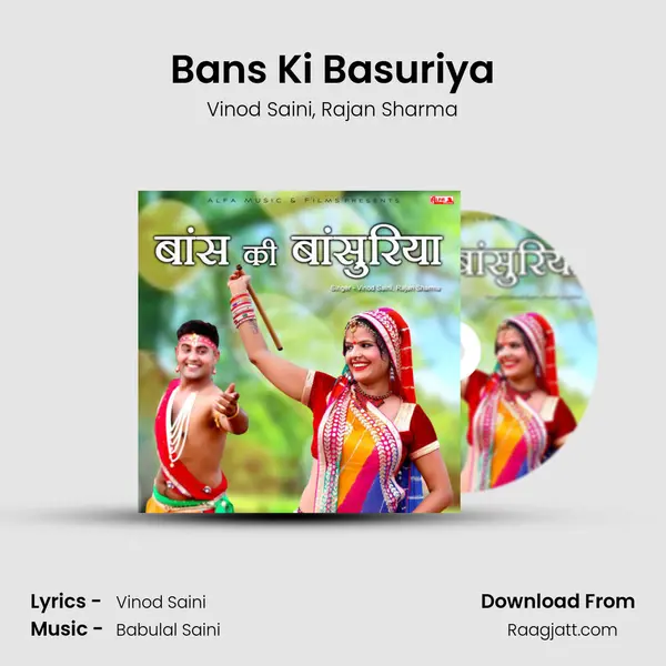 Bans Ki Basuriya mp3 song