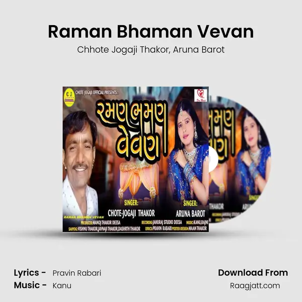 Raman Bhaman Vevan mp3 song