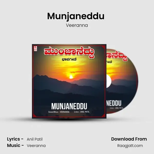 Munjaneddu (From Bhava Sudha) mp3 song