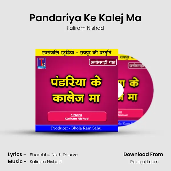 Pandariya Ke Kalej Ma mp3 song