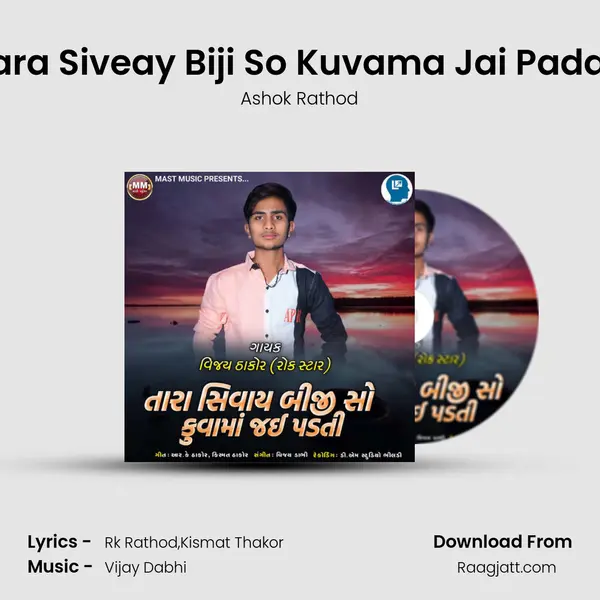 Tara Siveay Biji So Kuvama Jai Padati mp3 song