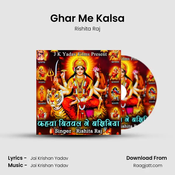 Ghar Me Kalsa mp3 song