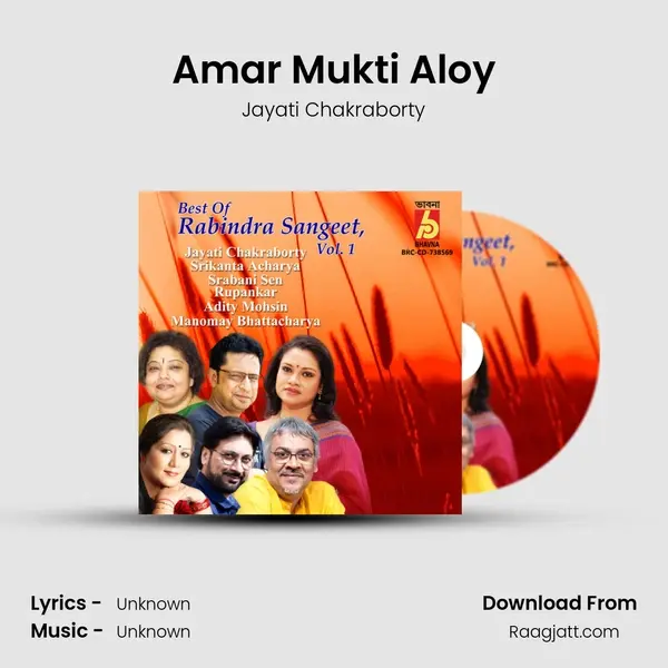 Amar Mukti Aloy mp3 song