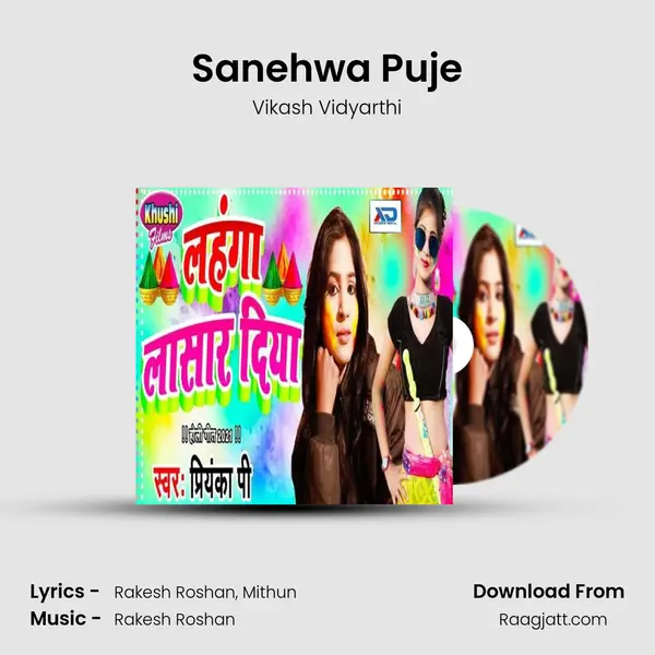 Sanehwa Puje - Vikash Vidyarthi album cover 