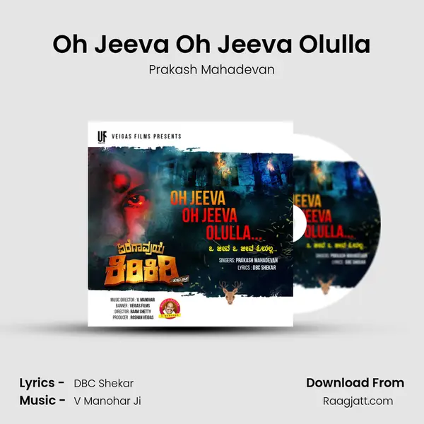 Oh Jeeva Oh Jeeva Olulla mp3 song