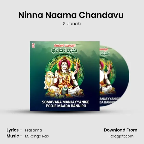 Ninna Naama Chandavu (From 