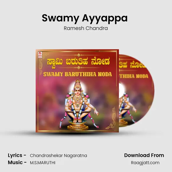 Swamy Ayyappa (From 