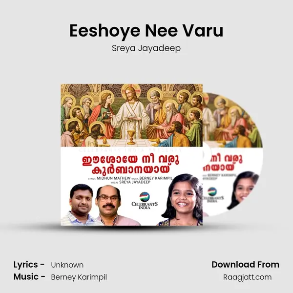 Eeshoye Nee Varu mp3 song