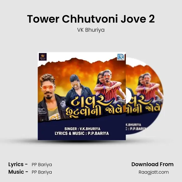 Tower Chhutvoni Jove 2 mp3 song