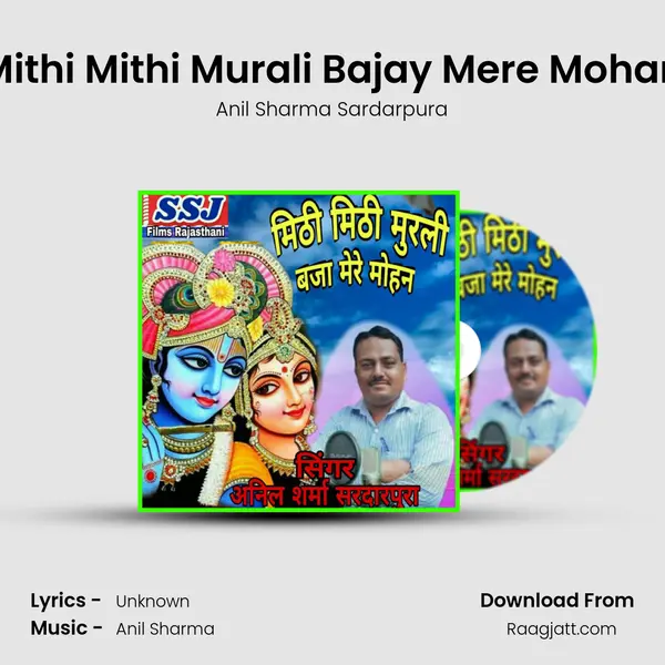 Mithi Mithi Murali Bajay Mere Mohan - Anil Sharma Sardarpura album cover 