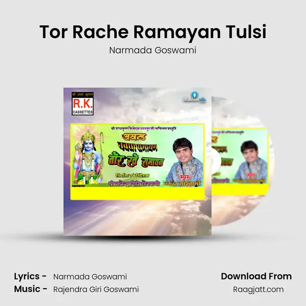 Tor Rache Ramayan Tulsi mp3 song