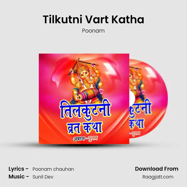 Tilkutni Vart Katha mp3 song