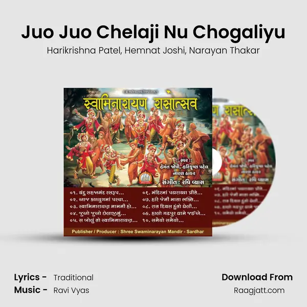 Juo Juo Chelaji Nu Chogaliyu mp3 song