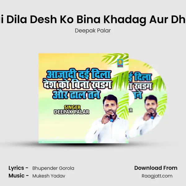 Azadi Dai Dila Desh Ko Bina Khadag Aur Dhaal Tane - Deepak Palar album cover 