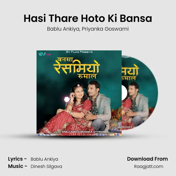 Hasi Thare Hoto Ki Bansa mp3 song