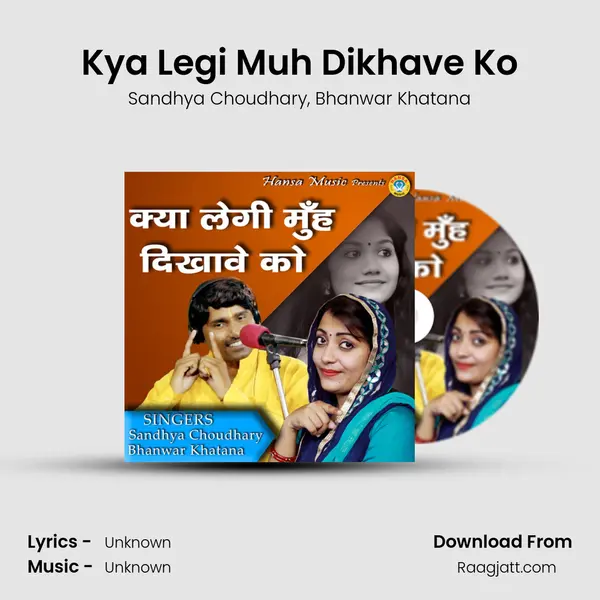 Kya Legi Muh Dikhave Ko mp3 song