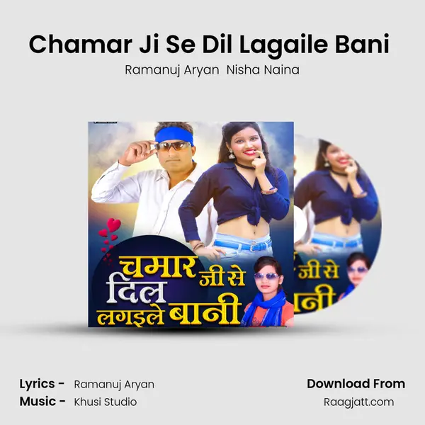 Chamar Ji Se Dil Lagaile Bani ( Dance ) mp3 song