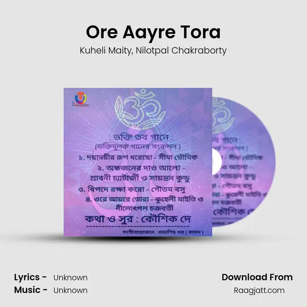 Ore Aayre Tora mp3 song