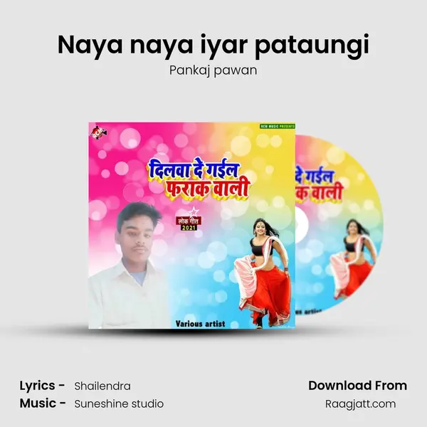 Naya naya iyar pataungi - Pankaj pawan album cover 