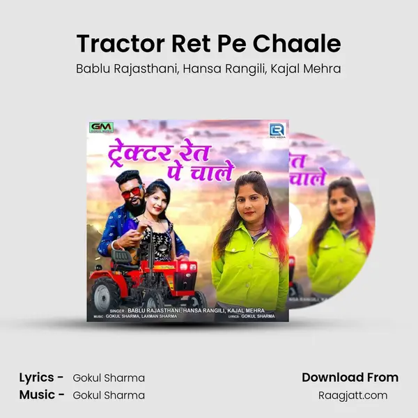 Tractor Ret Pe Chaale mp3 song