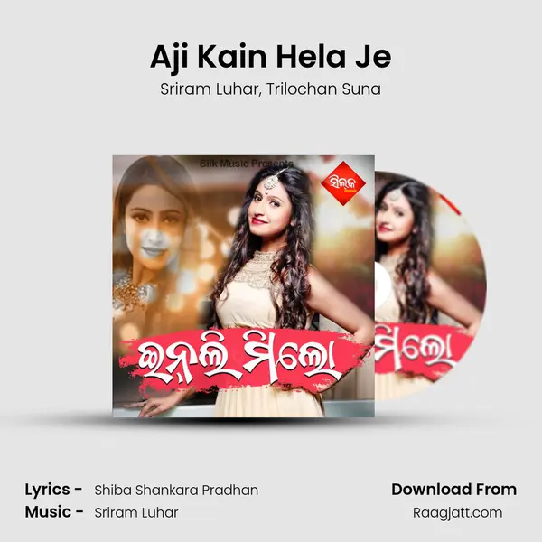 Aji Kain Hela Je - Sriram Luhar mp3 song