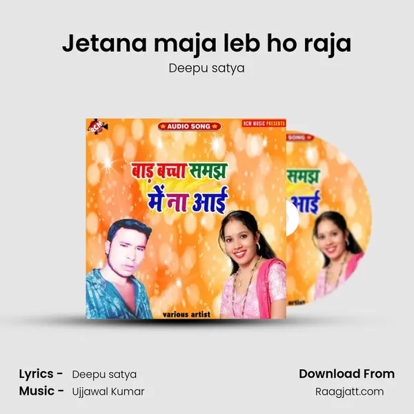 Jetana maja leb ho raja mp3 song