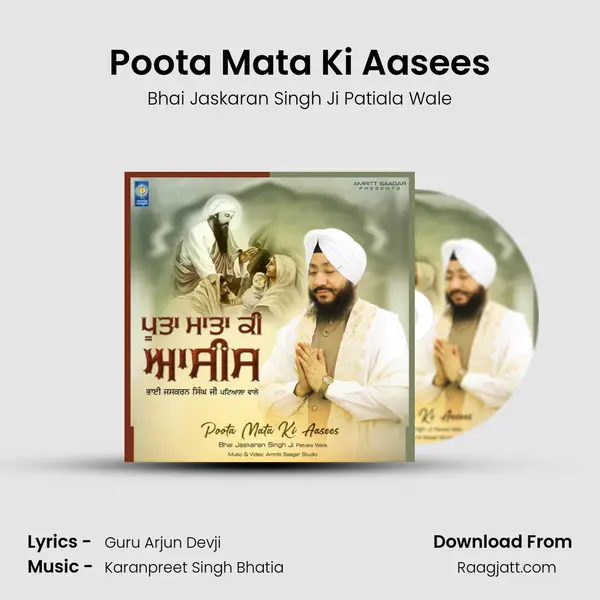 Poota Mata Ki Aasees mp3 song