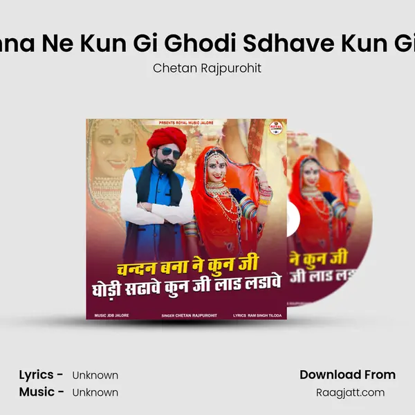 Chandan Banna Ne Kun Gi Ghodi Sdhave Kun Gi Laad Ladave mp3 song