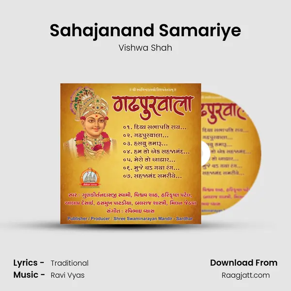 Sahajanand Samariye - Vishwa Shah album cover 