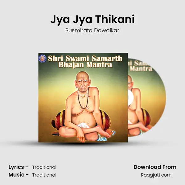 Jya Jya Thikani mp3 song