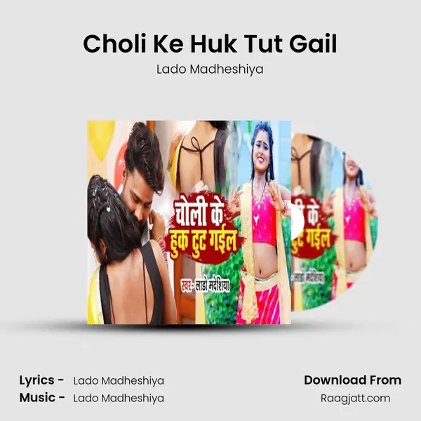 Choli Ke Huk Tut Gail - Lado Madheshiya album cover 