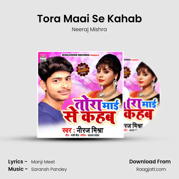 Tora Maai Se Kahab - Neeraj Mishra album cover 