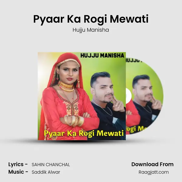 Pyaar Ka Rogi Mewati - Hujju Manisha album cover 