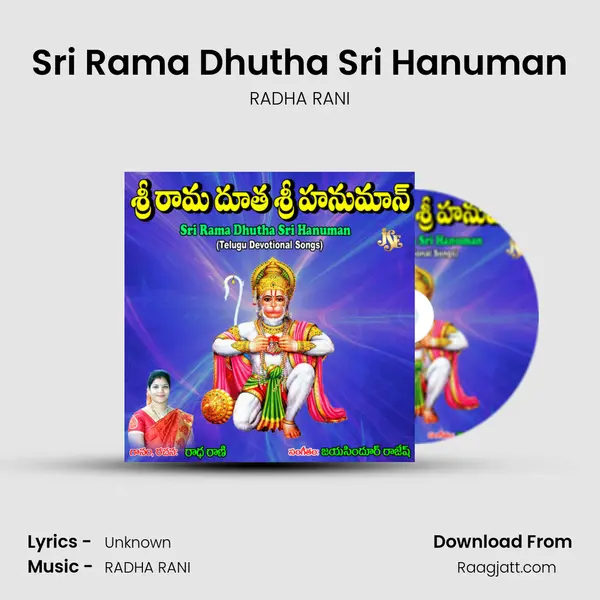 Sri Rama Dhutha Sri Hanuman mp3 song