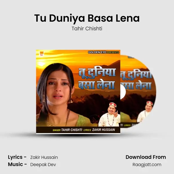 Tu Duniya Basa Lena - Tahir Chishti album cover 