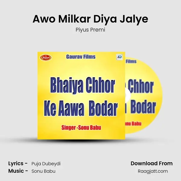 Awo Milkar Diya Jalye mp3 song