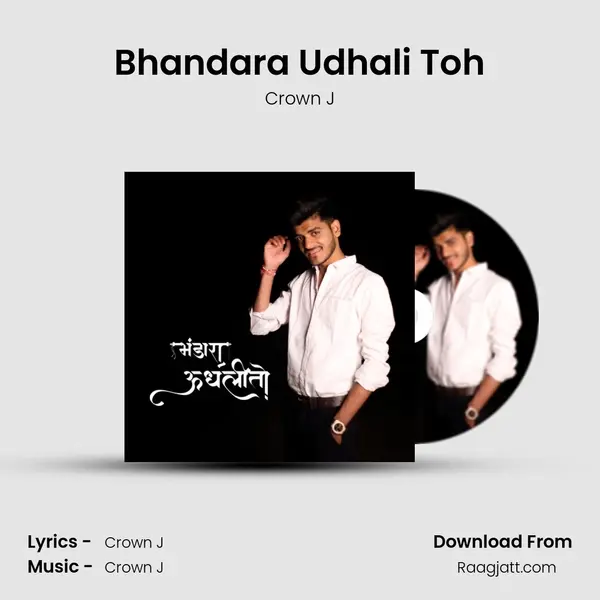 Bhandara Udhali Toh mp3 song