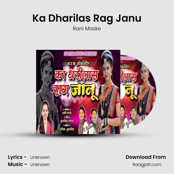 Ka Dharilas Rag Janu mp3 song