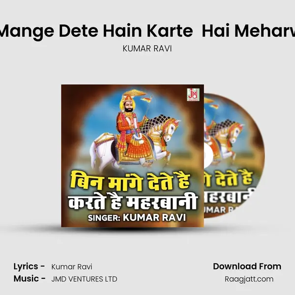 Bin Mange Dete Hain Karte  Hai Meharwani mp3 song