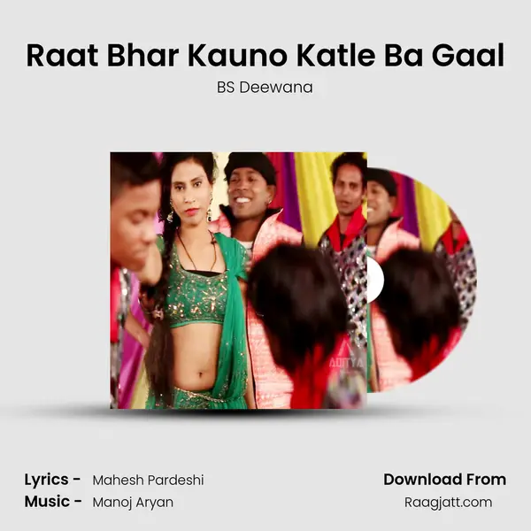 Raat Bhar Kauno Katle Ba Gaal - BS Deewana album cover 