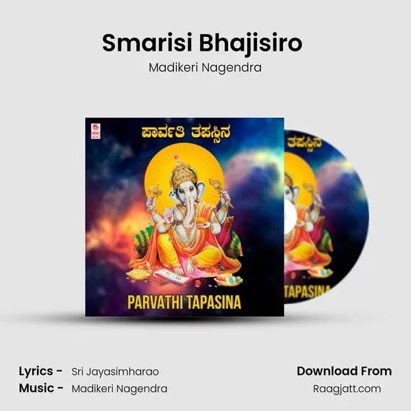 Smarisi Bhajisiro (From Anandamrutha) mp3 song