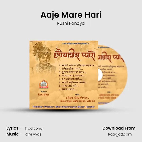 Aaje Mare Hari - Rushi Pandya album cover 