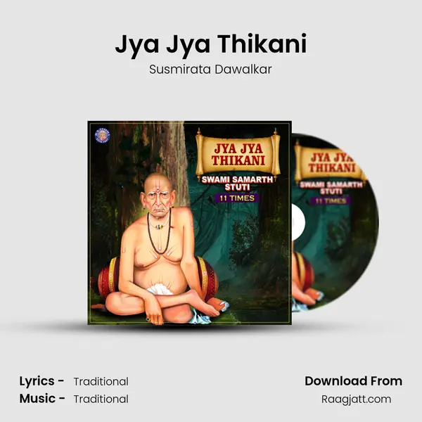 Jya Jya Thikani - Susmirata Dawalkar mp3 song