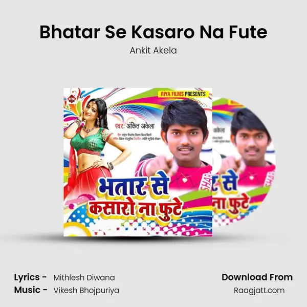 Bhatar Se Kasaro Na Fute mp3 song