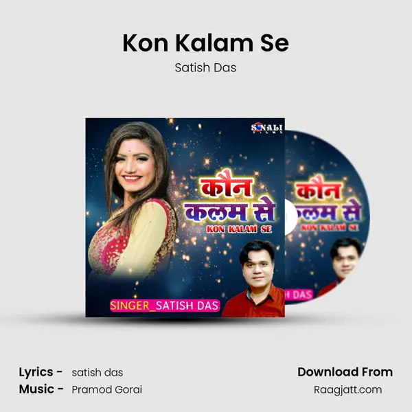 Kon Kalam Se - Satish Das album cover 