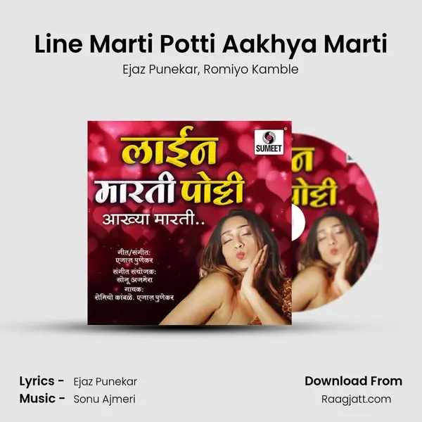 Line Marti Potti Aakhya Marti - Ejaz Punekar album cover 