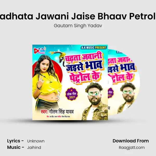 Chadhata Jawani Jaise Bhaav Petrol Ke mp3 song