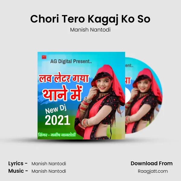 Chori Tero Kagaj Ko So - Manish Nantodi album cover 