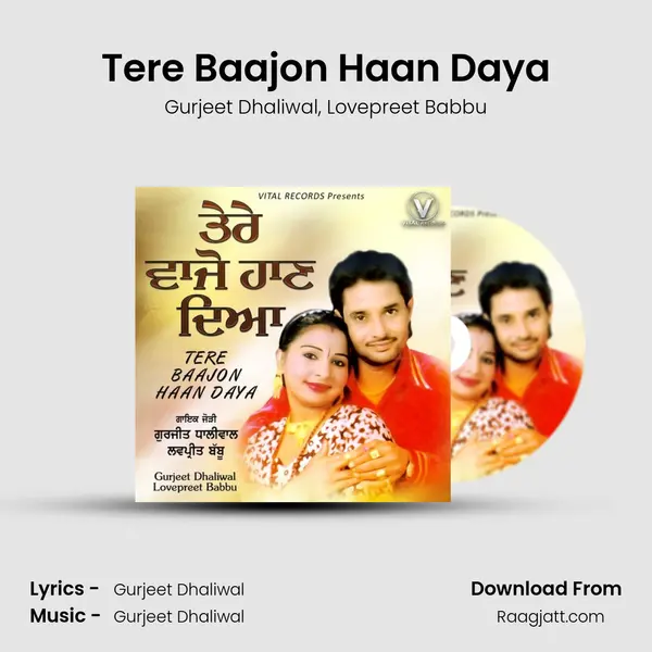 Tere Baajon Haan Daya - Gurjeet Dhaliwal album cover 