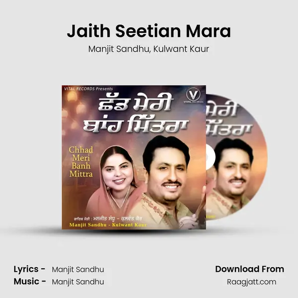 Jaith Seetian Mara - Manjit Sandhu album cover 